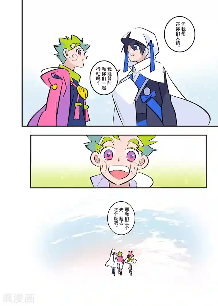 天下烦恼第2话2