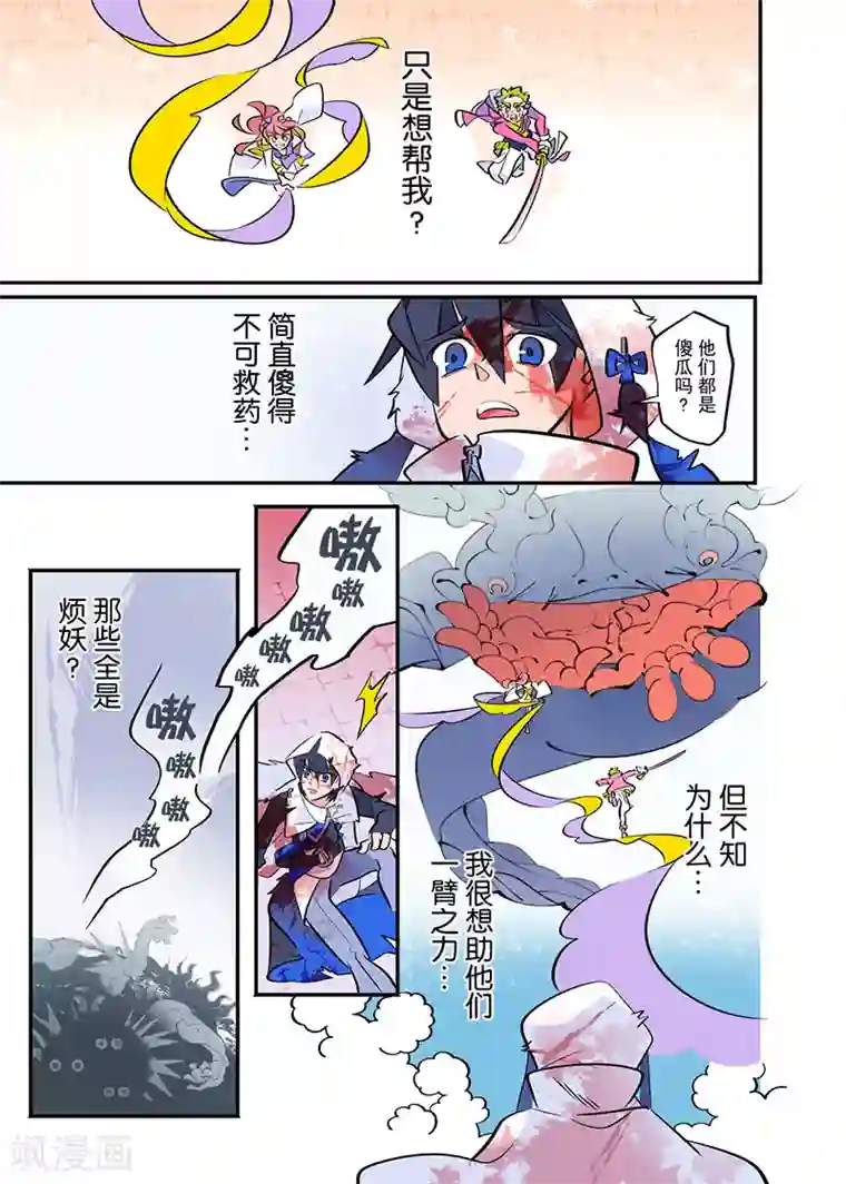 天下烦恼第2话2