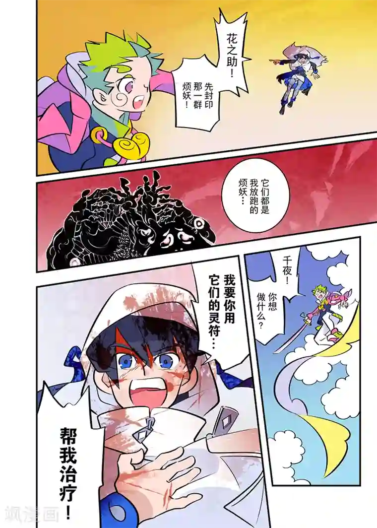 天下烦恼第2话2