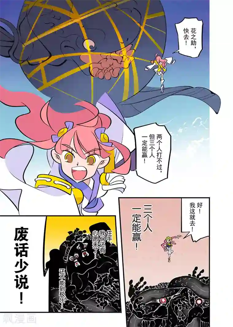 天下烦恼第2话2