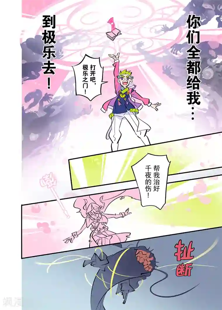 天下烦恼第2话2