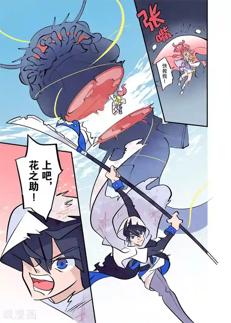 天下烦恼第2话2