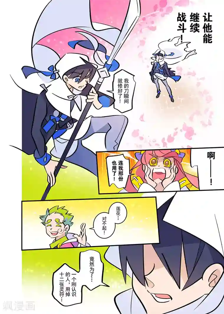 天下烦恼第2话2