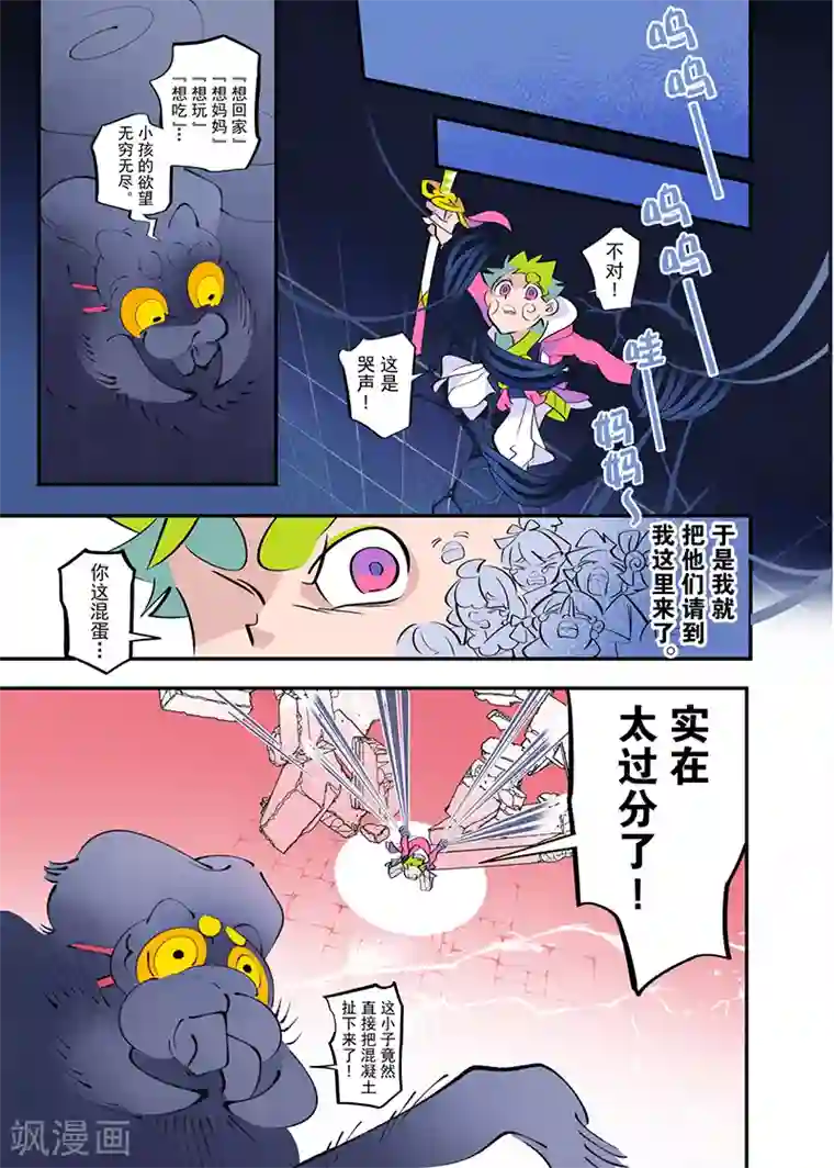 天下烦恼第3话1