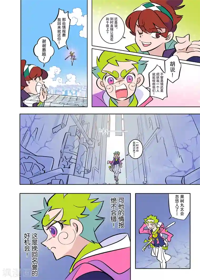 天下烦恼第3话1