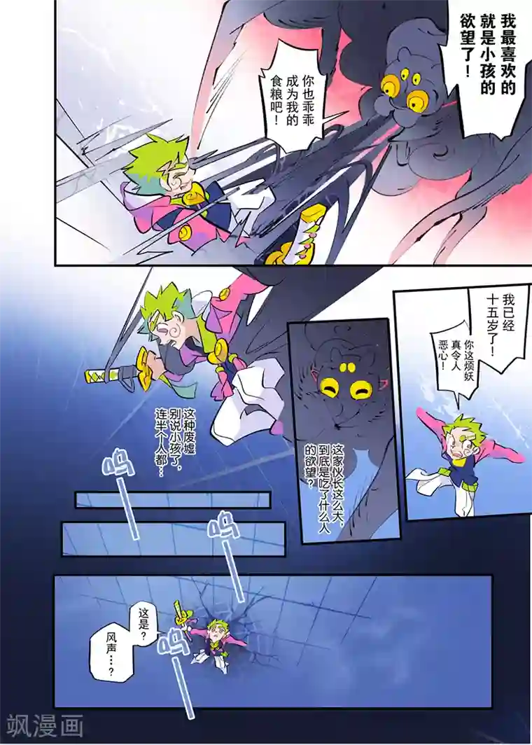 天下烦恼第3话1