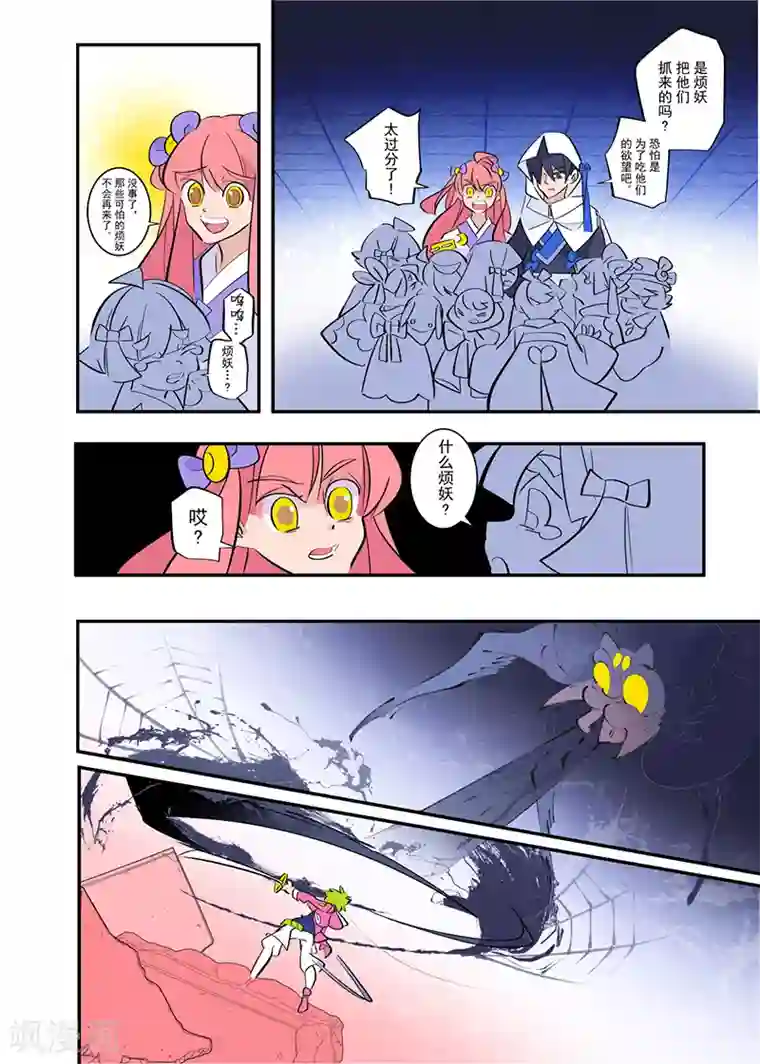 天下烦恼第3话2