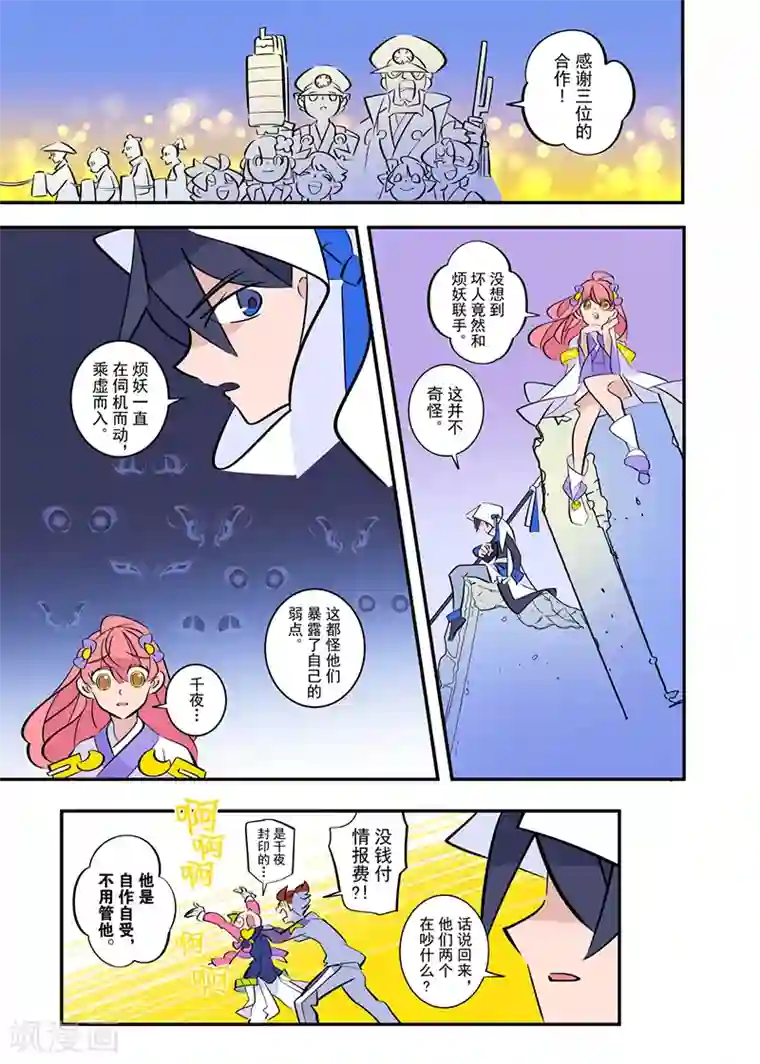 天下烦恼第3话2