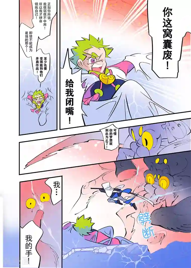 天下烦恼第3话2