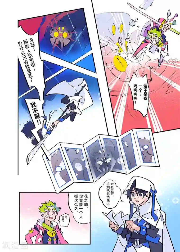 天下烦恼第3话2