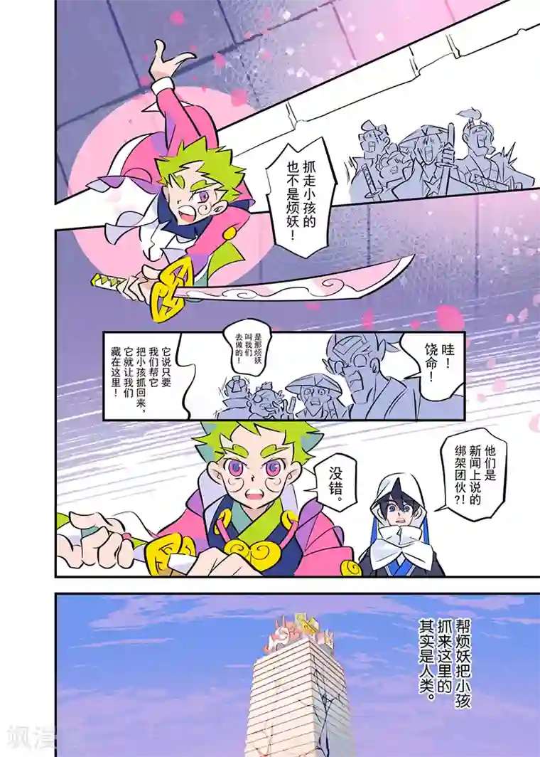 天下烦恼第3话2