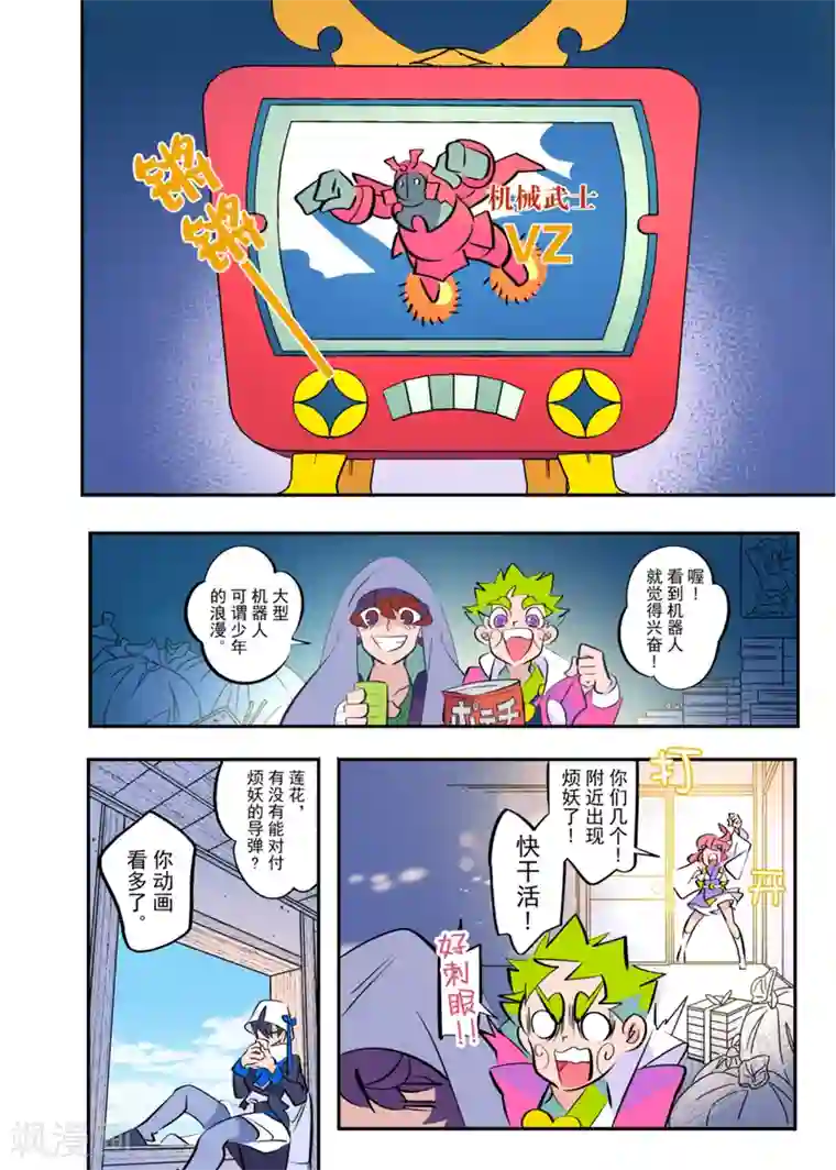 天下烦恼第4话1