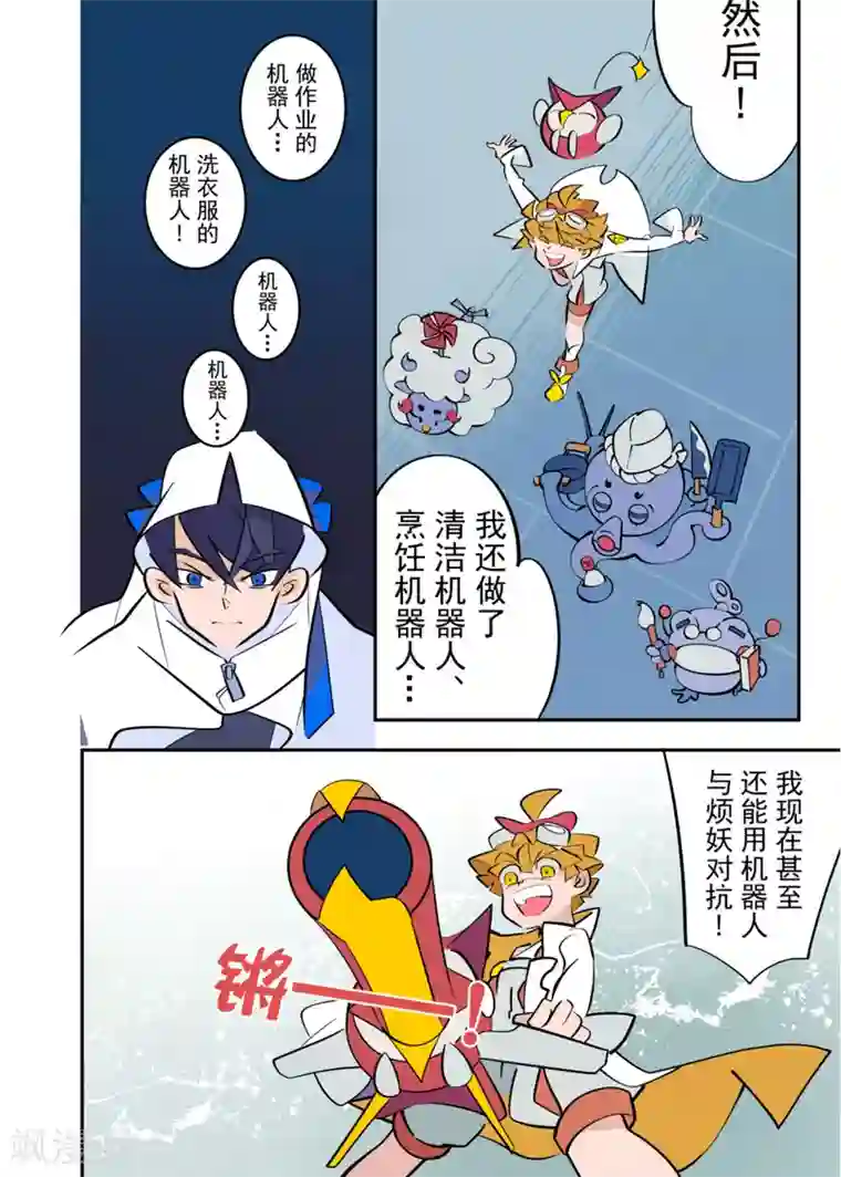 天下烦恼第4话1