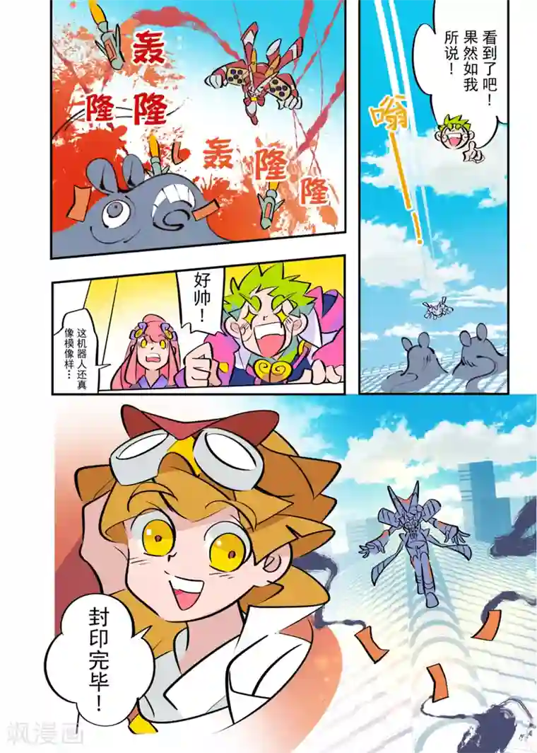 天下烦恼第4话1