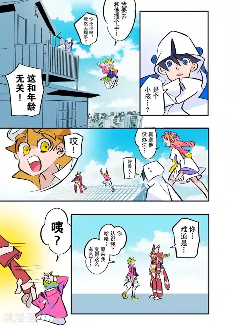 天下烦恼第4话1