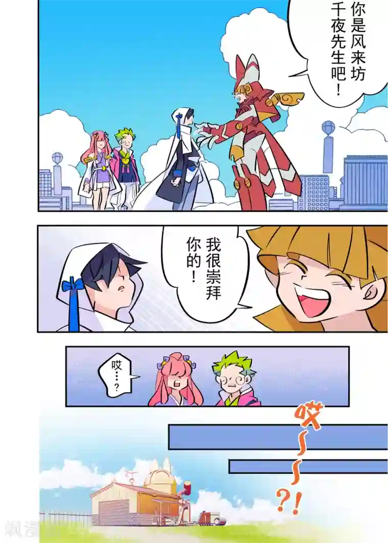 天下烦恼第4话1