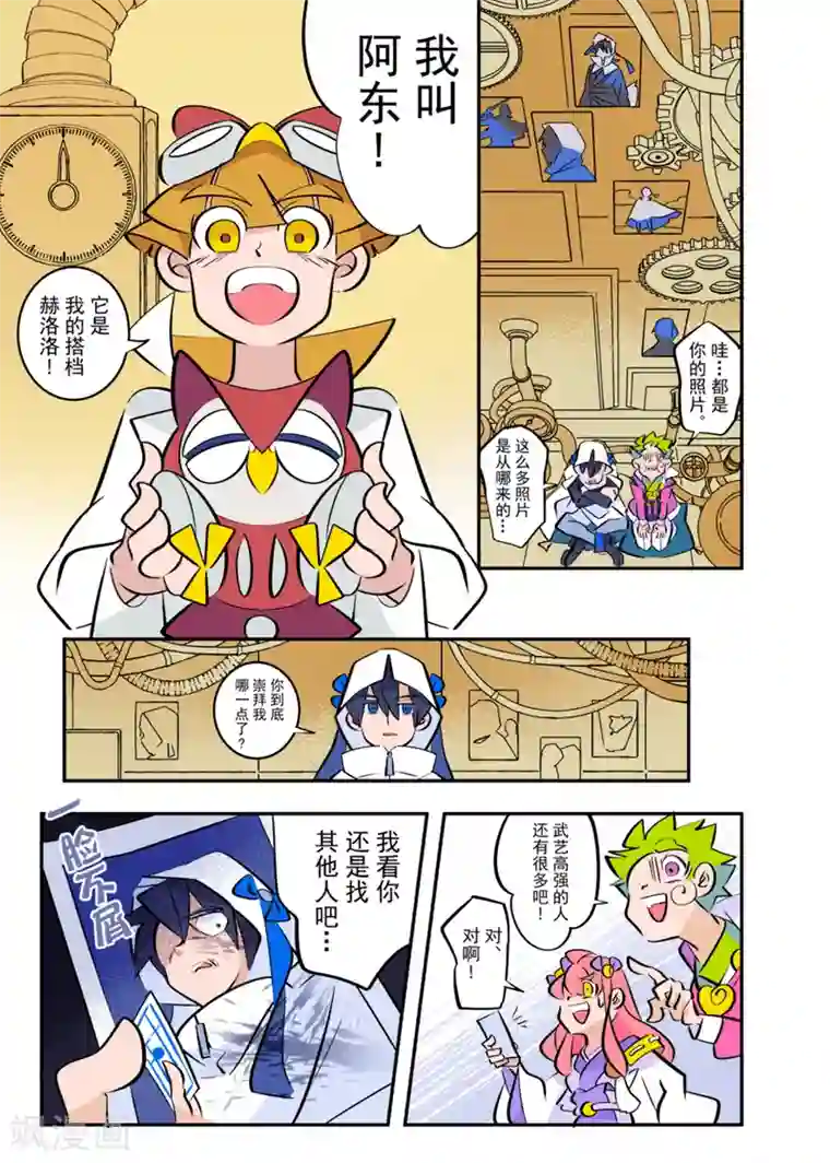 天下烦恼第4话1