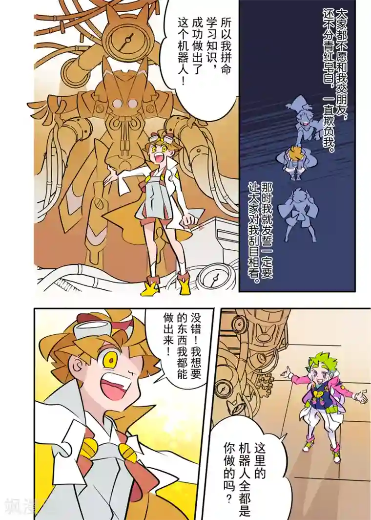 天下烦恼第4话1