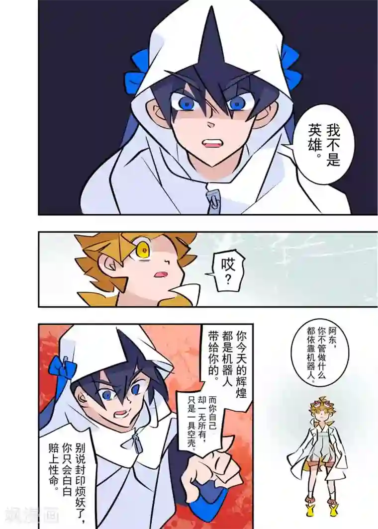 天下烦恼第4话2