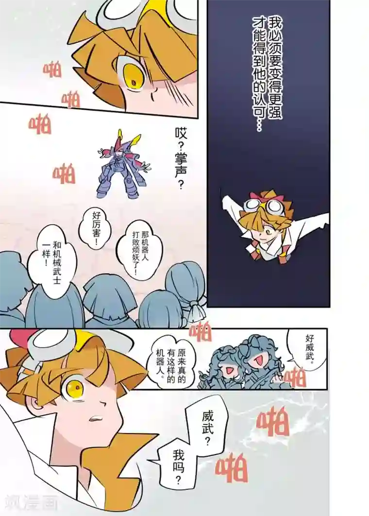 天下烦恼第4话2