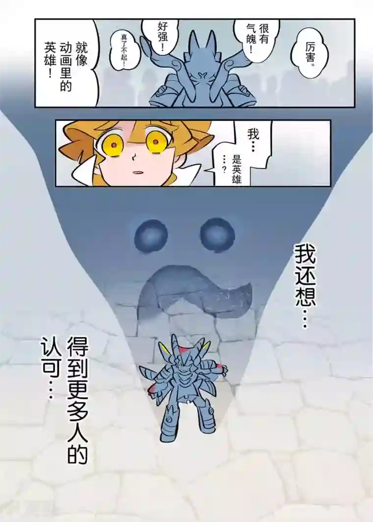 天下烦恼第4话2