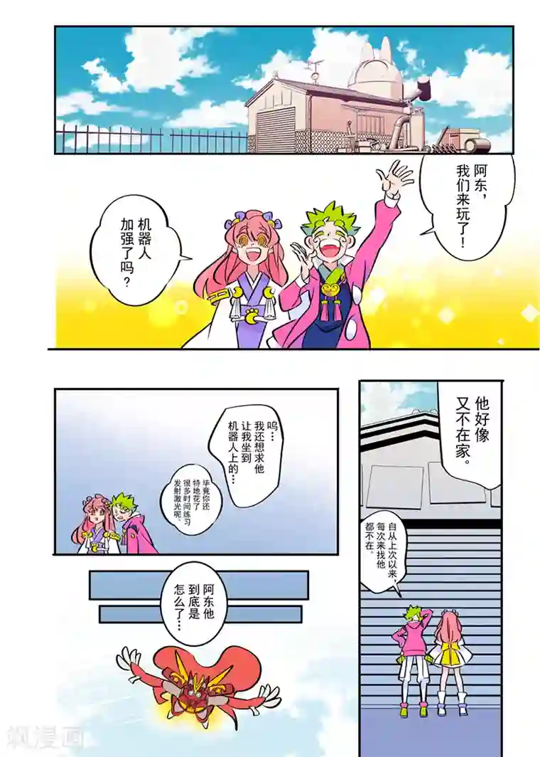 天下烦恼第5话1