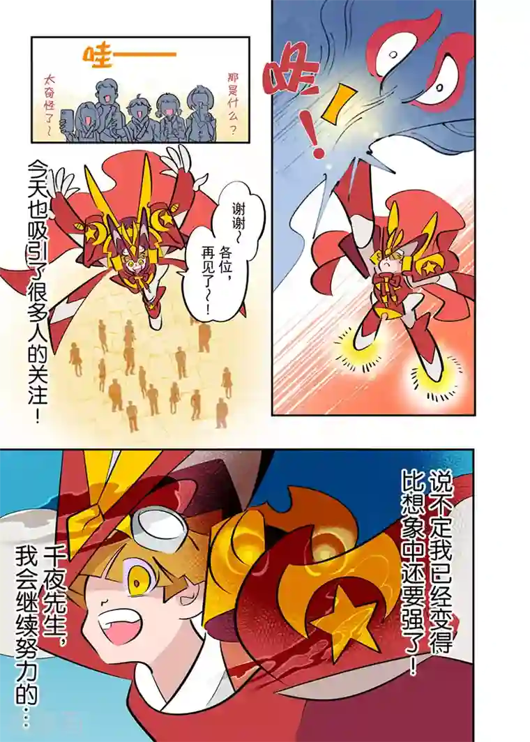 天下烦恼第5话1