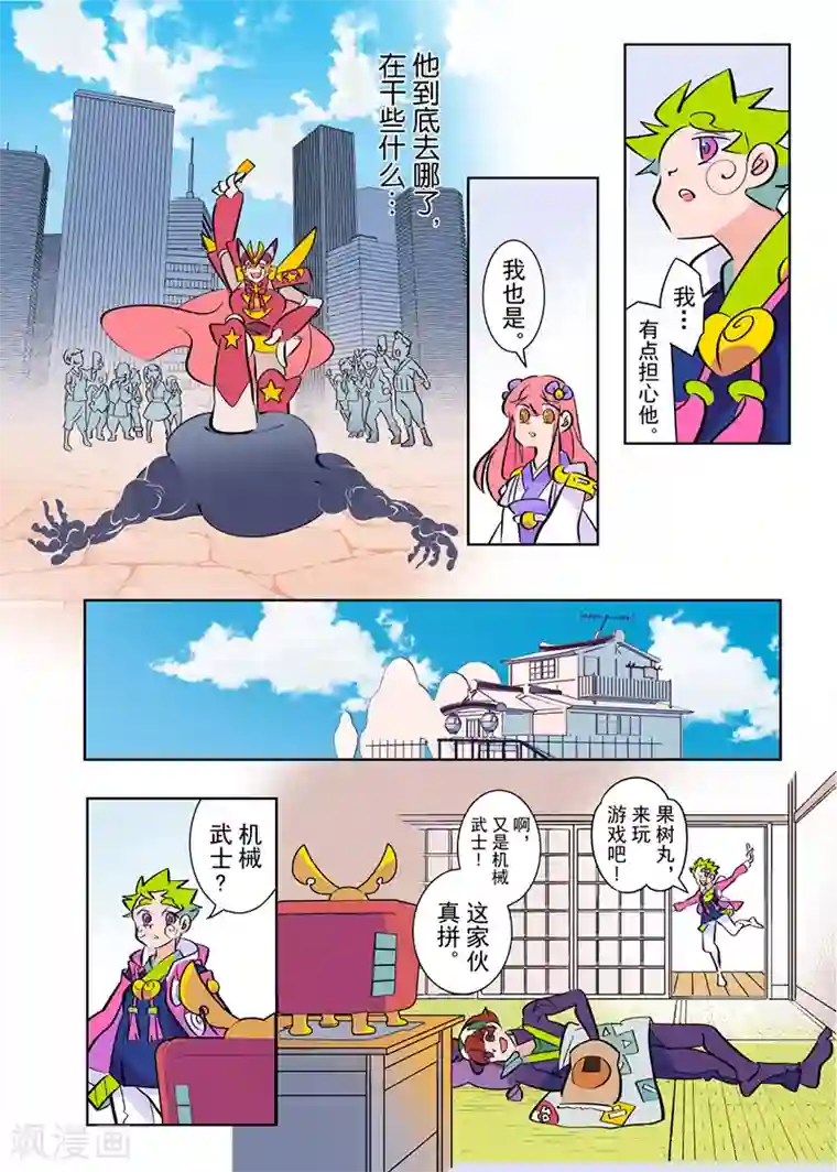 天下烦恼第5话1