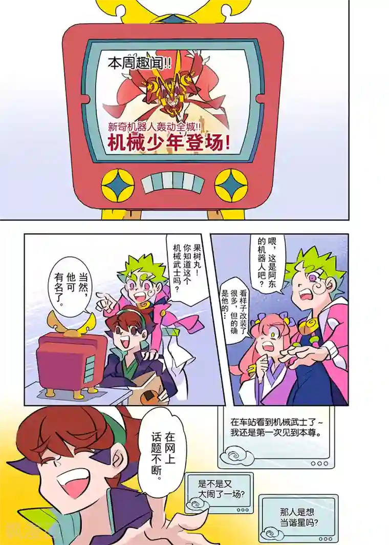 天下烦恼第5话1