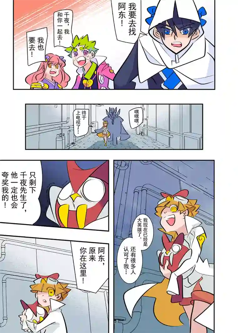 天下烦恼第5话1