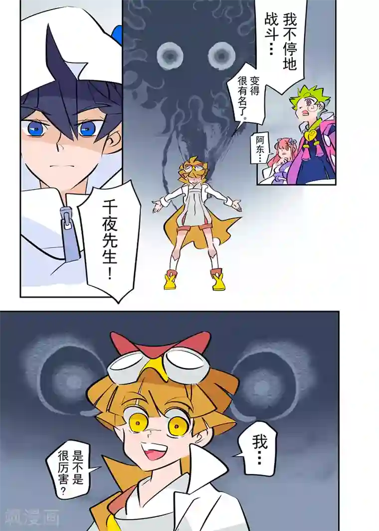 天下烦恼第5话1