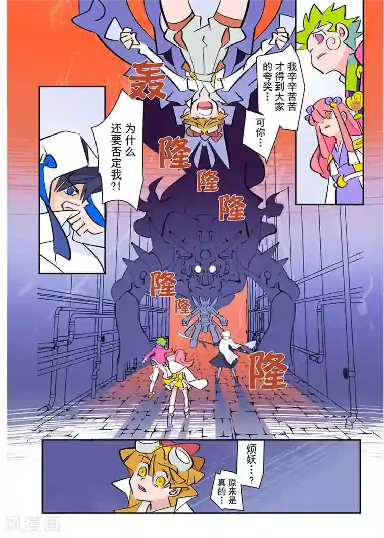 天下烦恼第5话2