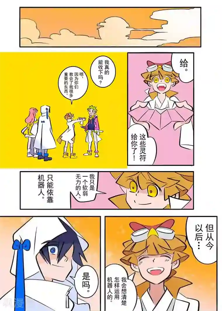 天下烦恼第5话2