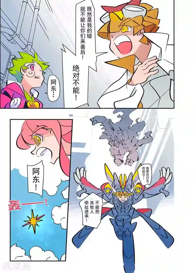 天下烦恼第5话2