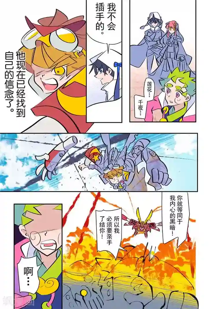 天下烦恼第5话2