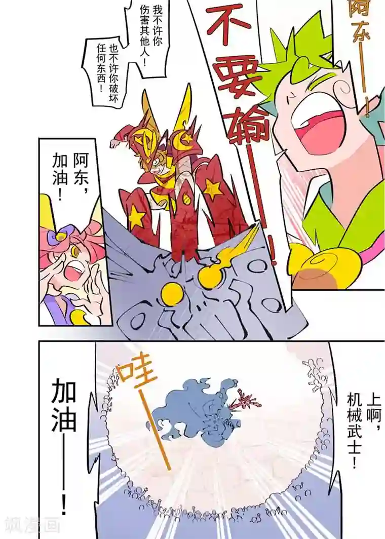 天下烦恼第5话2