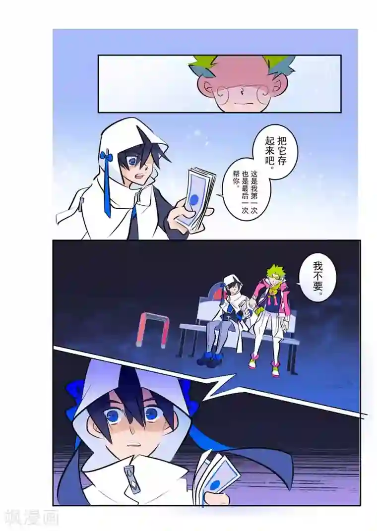 天下烦恼第6话1