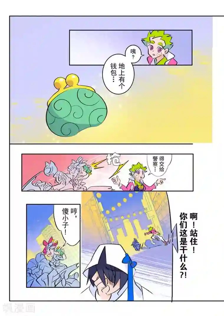 天下烦恼第6话1