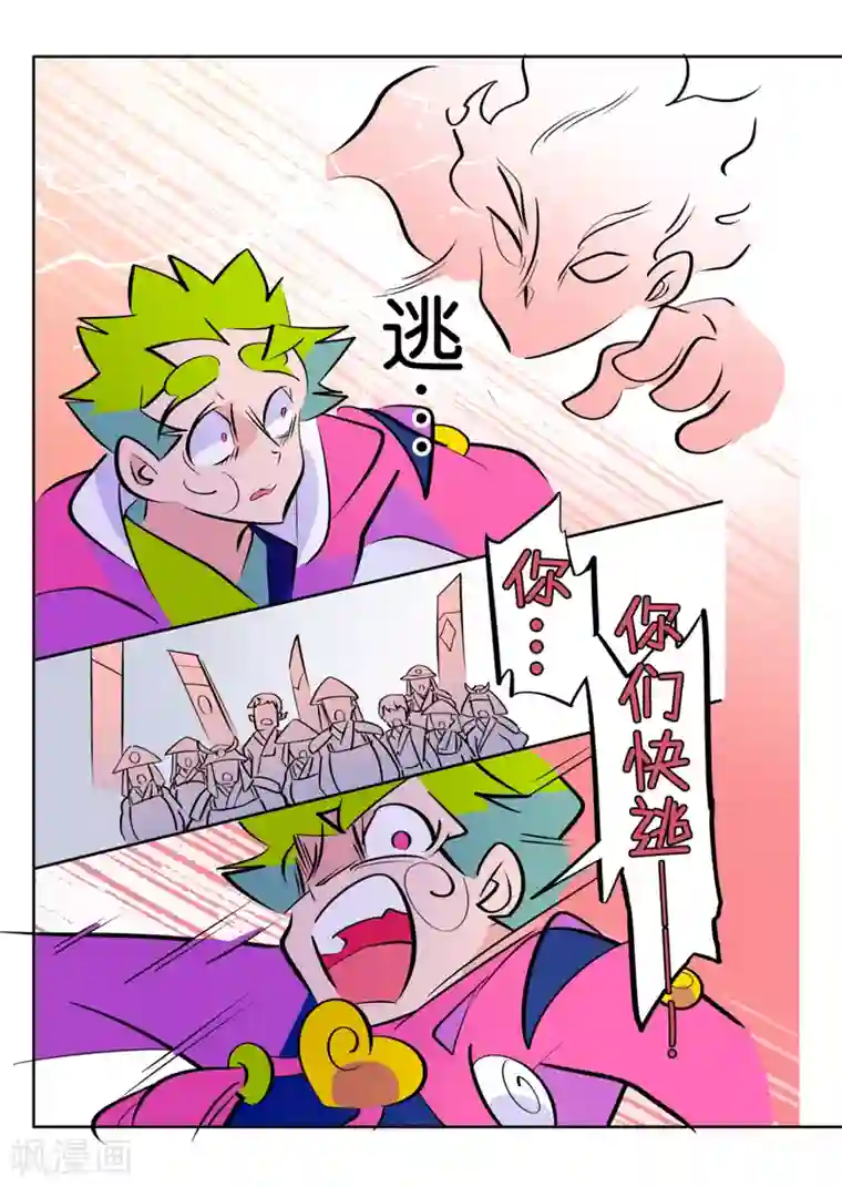 天下烦恼第6话2
