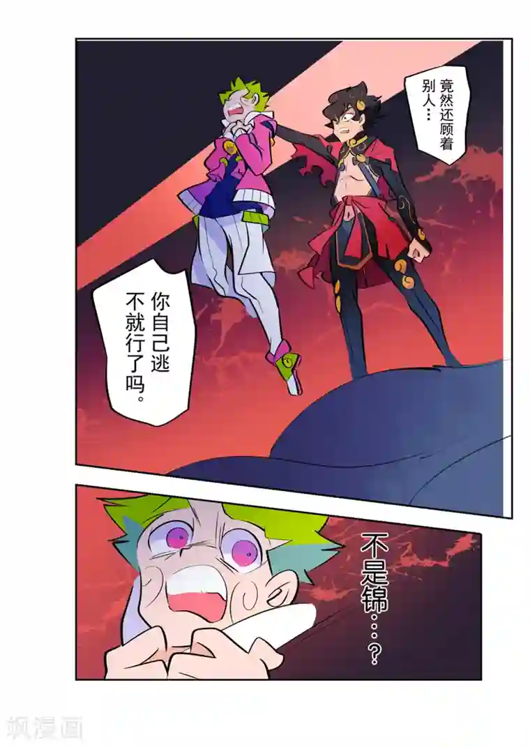 天下烦恼第6话2