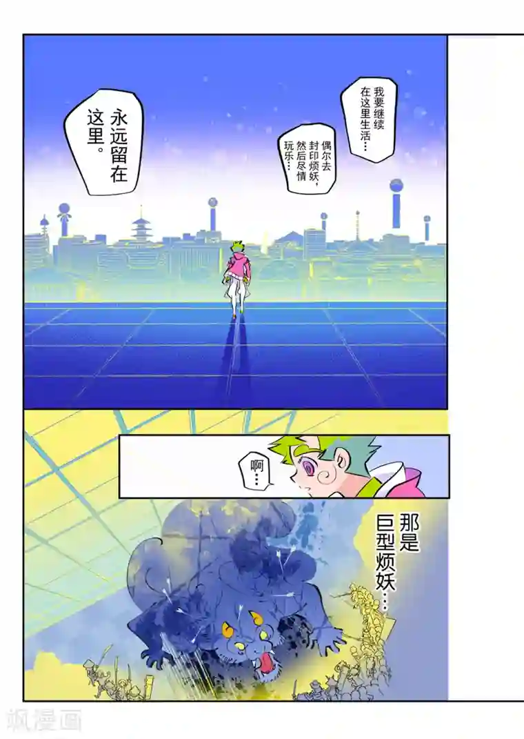 天下烦恼第6话2