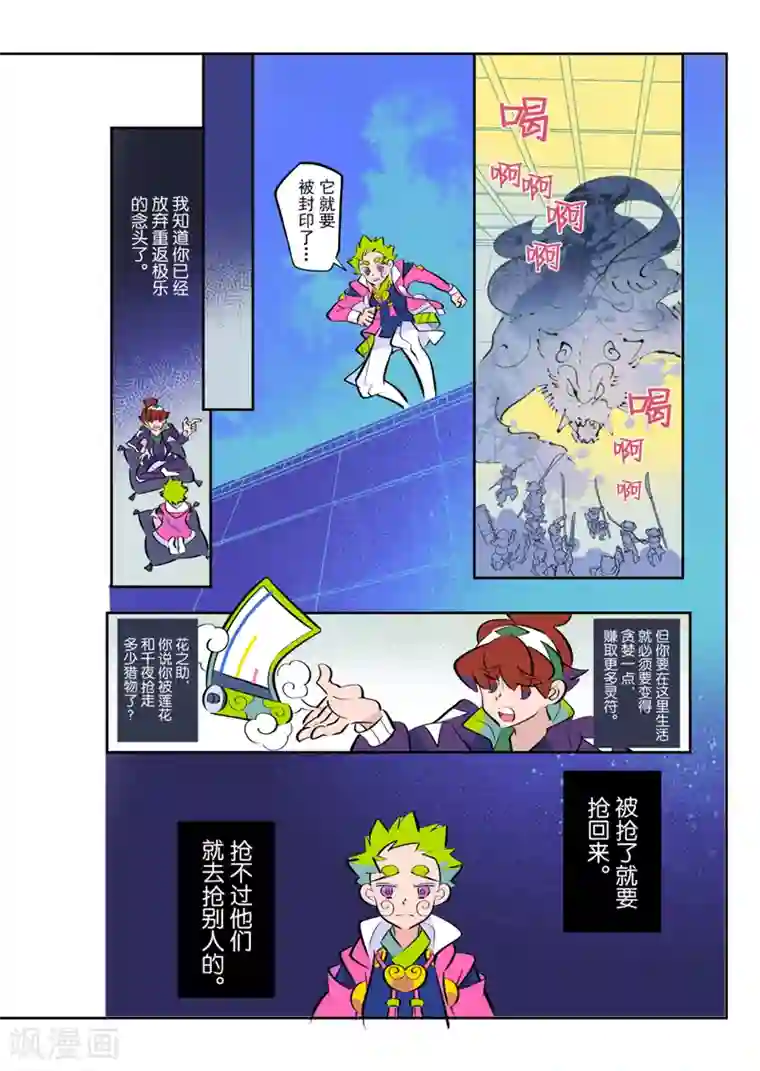 天下烦恼第6话2