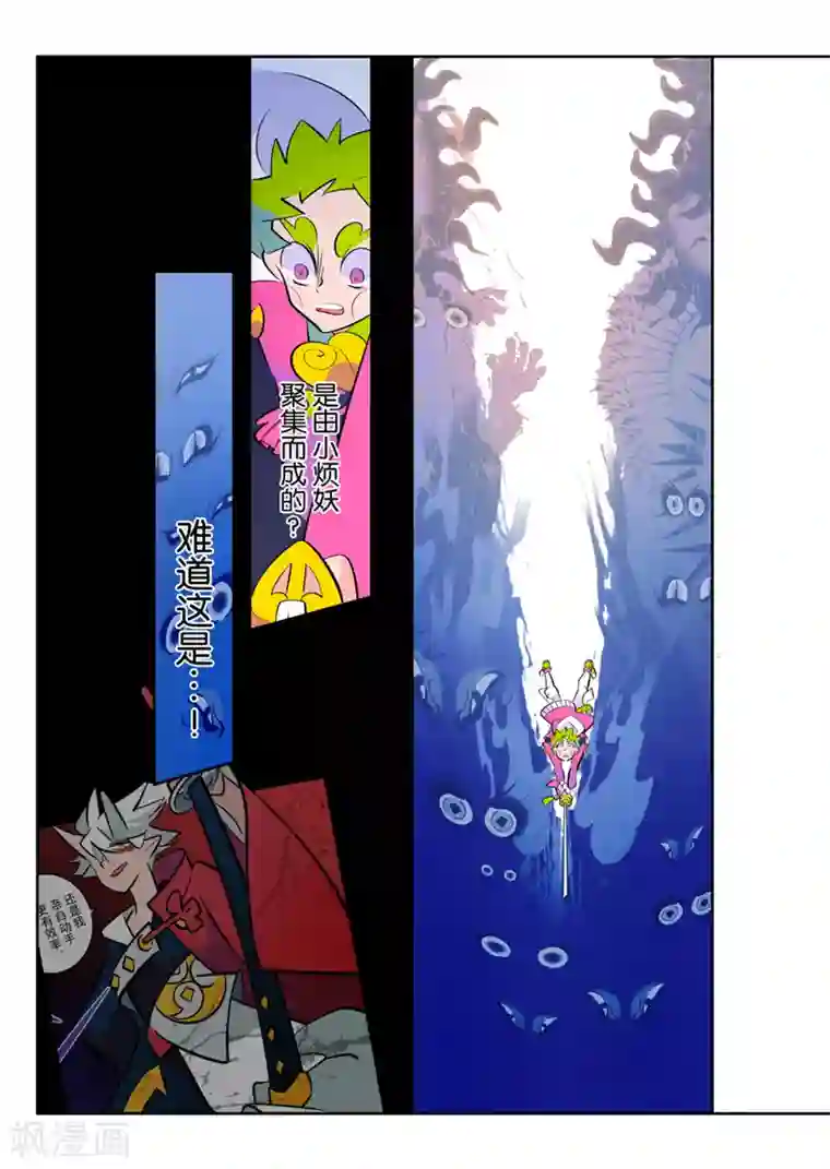 天下烦恼第6话2