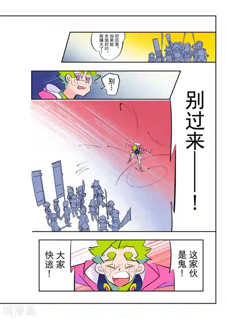 天下烦恼第6话2