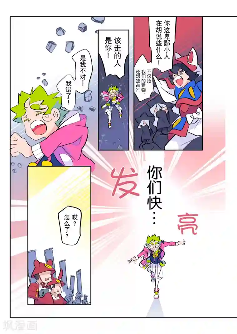 天下烦恼第6话2