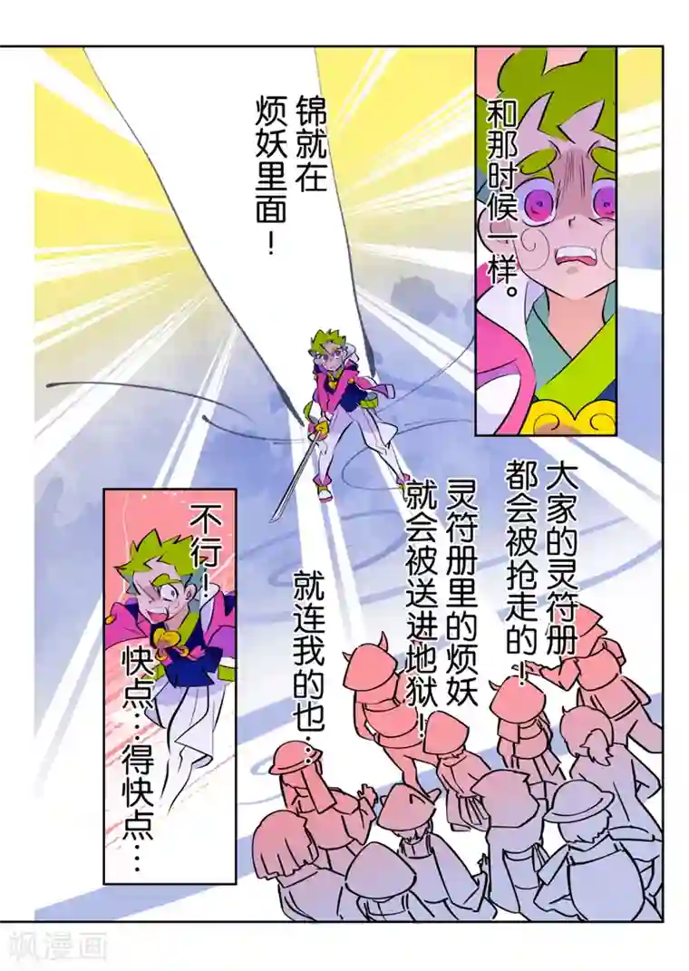 天下烦恼第6话2