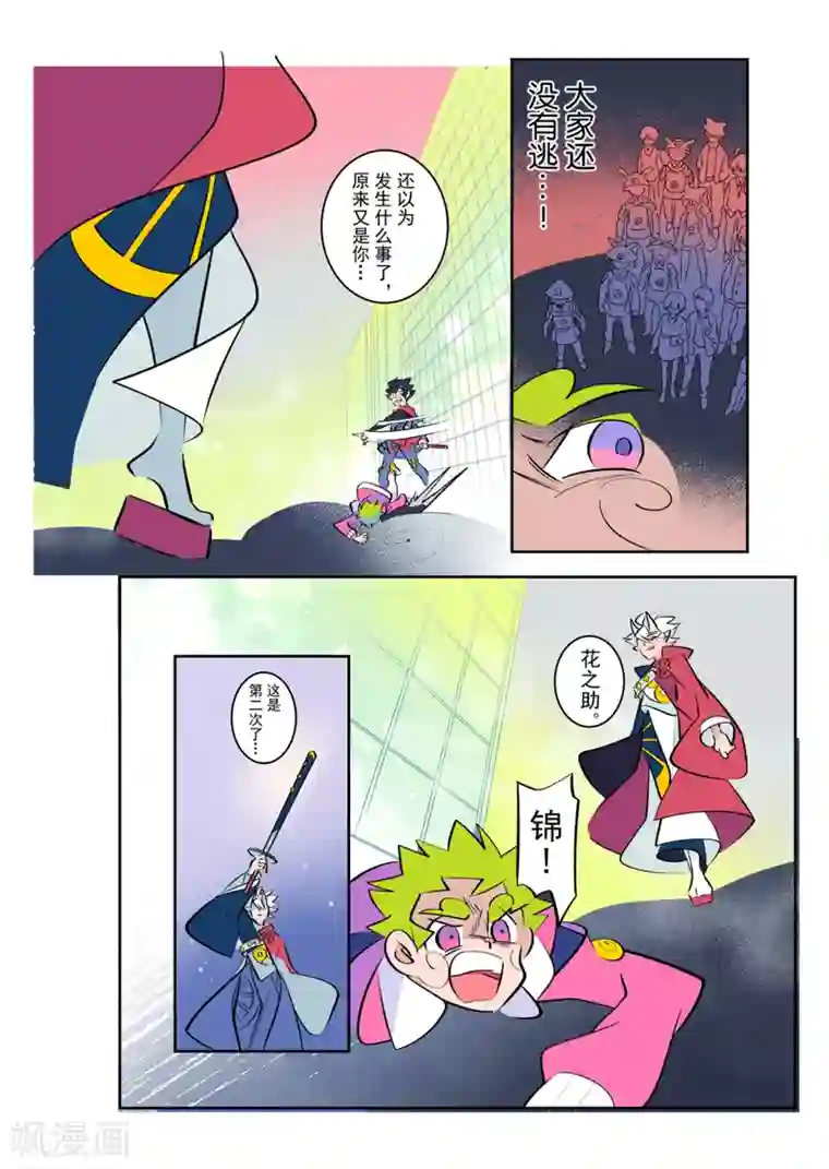 工口本改编漫画「恶魔姐姐」
