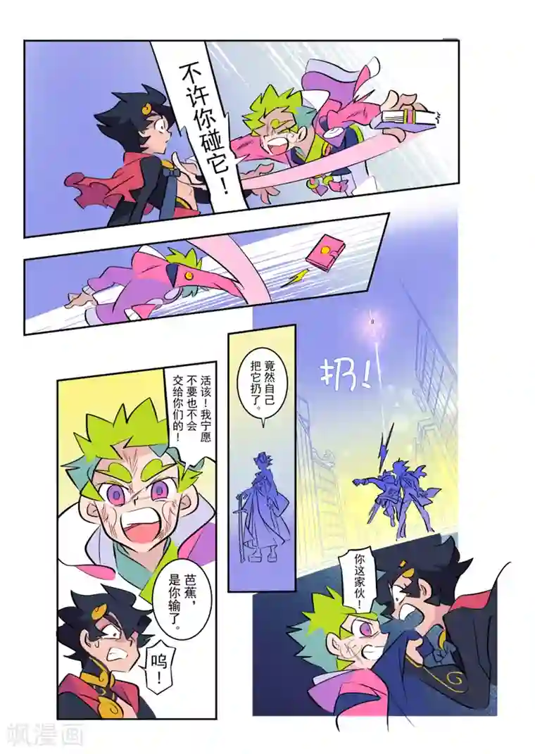 工口本改编漫画「恶魔姐姐」