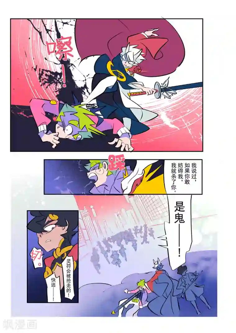 工口本改编漫画「恶魔姐姐」