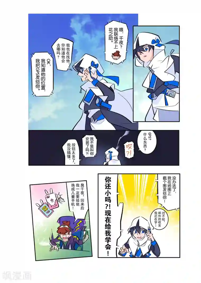 工口本改编漫画「恶魔姐姐」